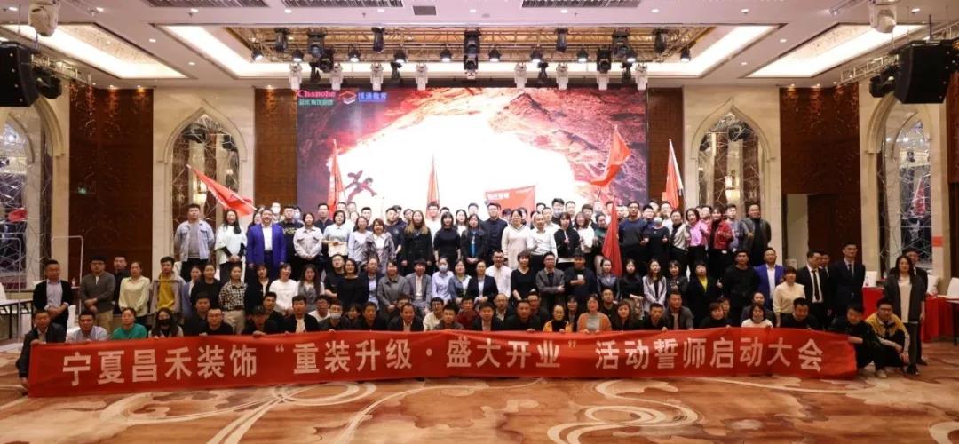 昌禾裝飾丨重裝升級·盛大開業，3月，再創奇跡！