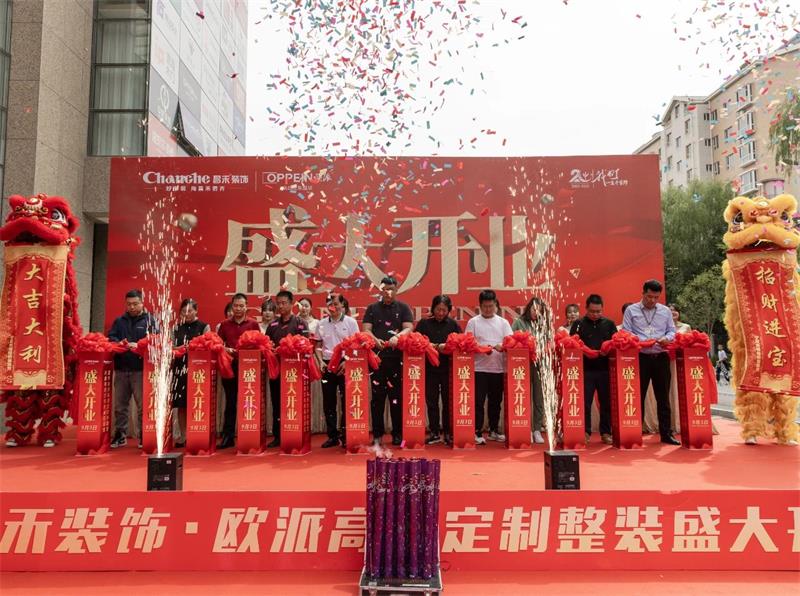 熱烈祝賀！昌禾裝飾·歐派高顏整家定制盛大開業！